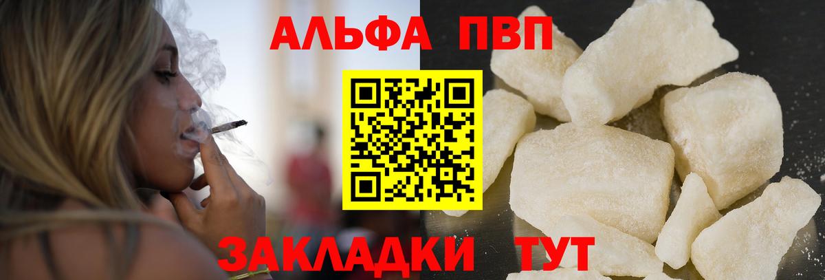 дарнет шоп  APVP СК  A-PVP Crystall  Губкин  Вход с VPN  Альфа ПВП кристаллы 
