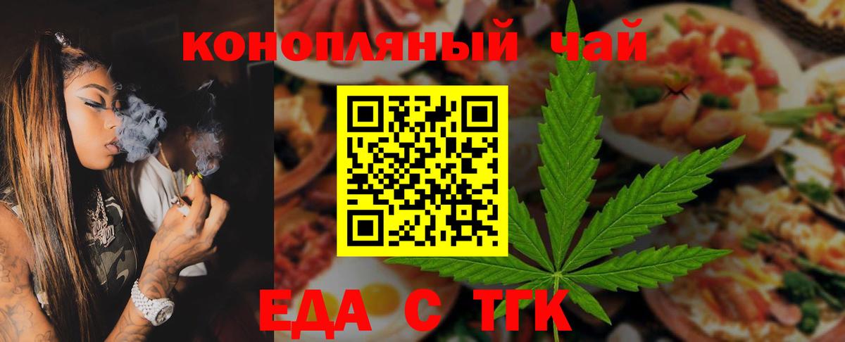 Губкин  Canna-Cookies конопля  Вход с VPN 