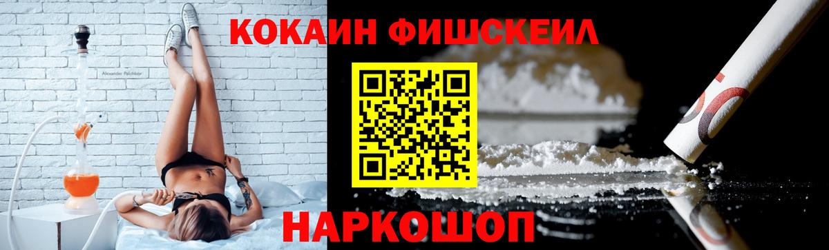 Cocaine 98%  Вход с VPN  Губкин  КОКАИН  COCAIN 97% 