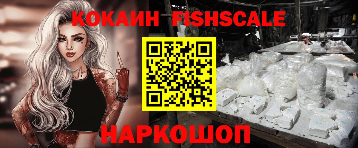 Cocaine VHQ Губкин