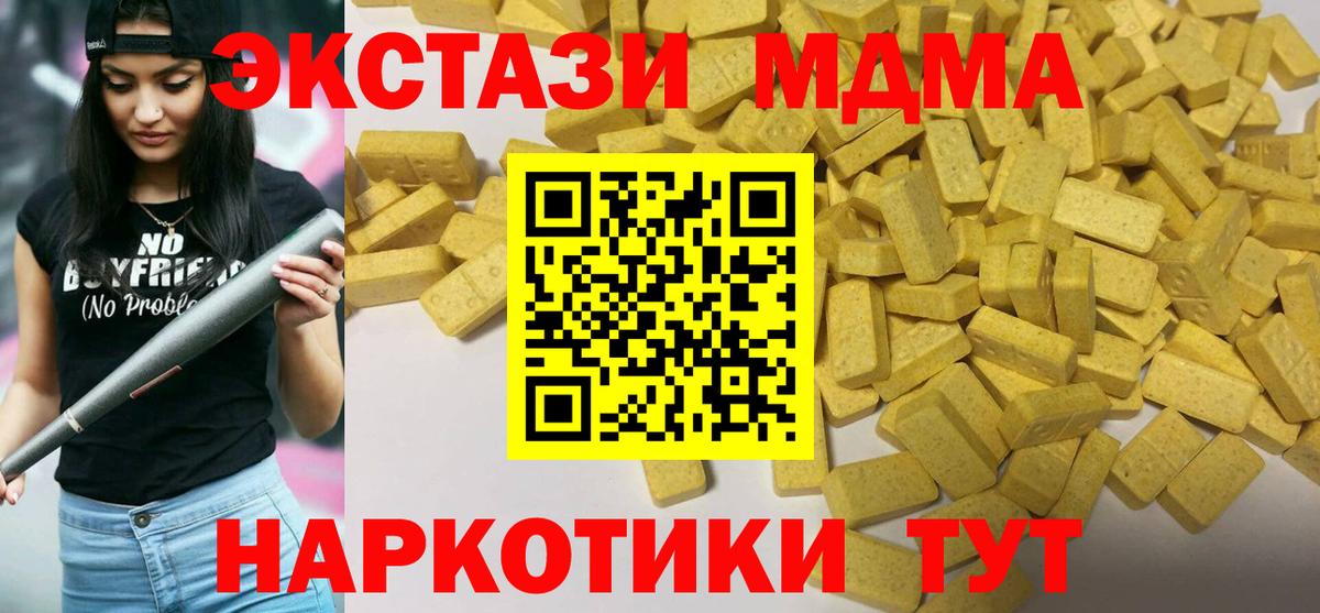 ЭКСТАЗИ таблы Губкин