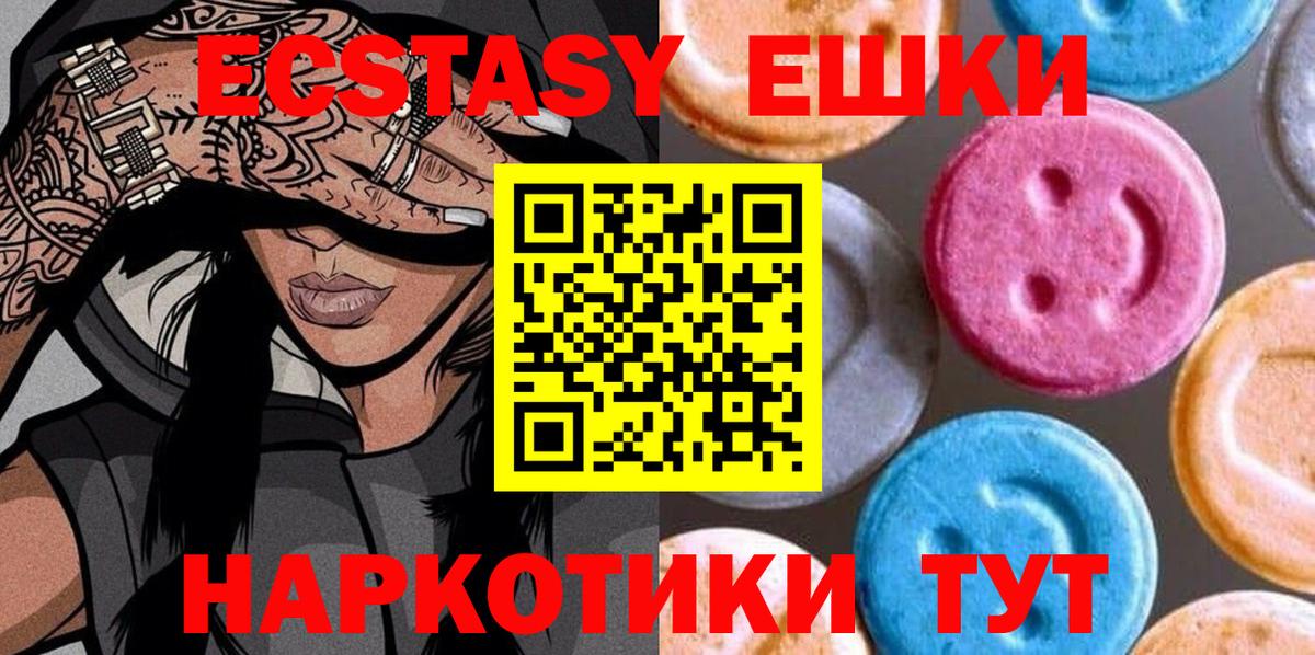 Губкин  Экстази  Вход с VPN  Экстази круглые  Ecstasy 280мг 