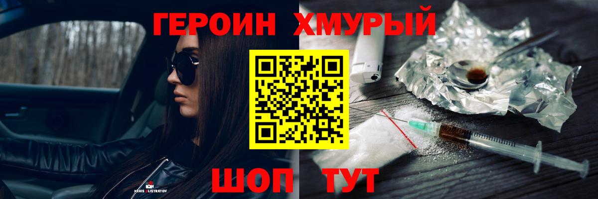 Героин гречка  Вход с VPN  Губкин 