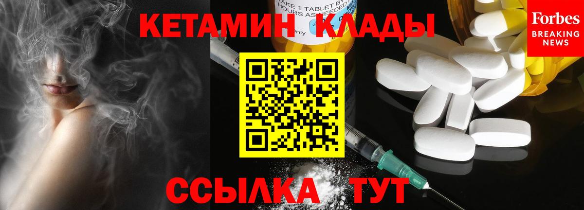 КЕТАМИН ketamine  omg как зайти  Губкин  Вход с VPN  Кетамин ketamine 