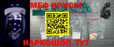 мет Краснокаменск