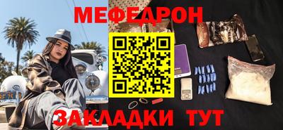 мет Краснокаменск