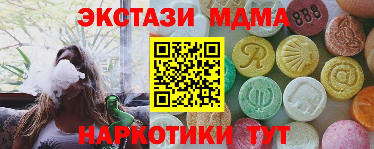 MDMA crystal Губкин