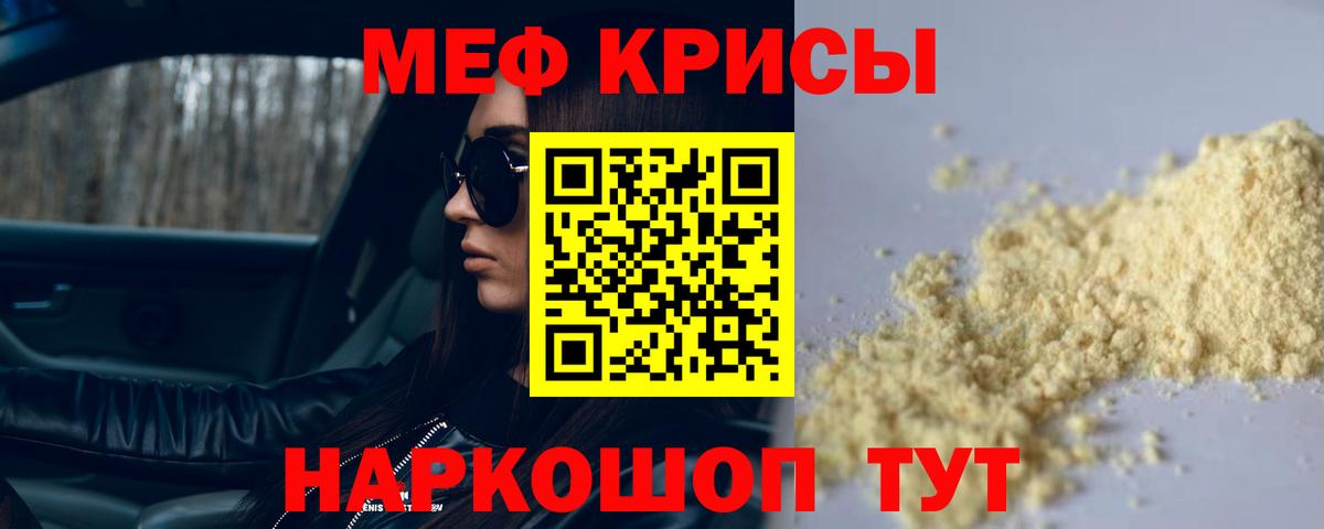 Меф мука Губкин