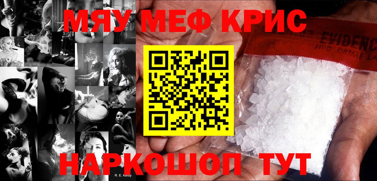МЯУ-МЯУ VHQ  Меф 4 MMC  Вход с VPN  МЯУ-МЯУ  Губкин 