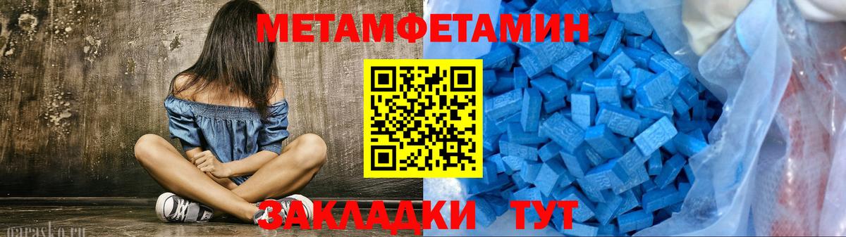 Первитин мет Губкин