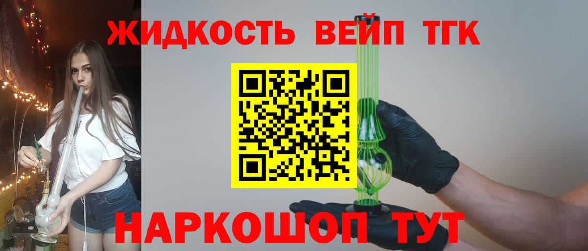 ТГК THC oil Губкин